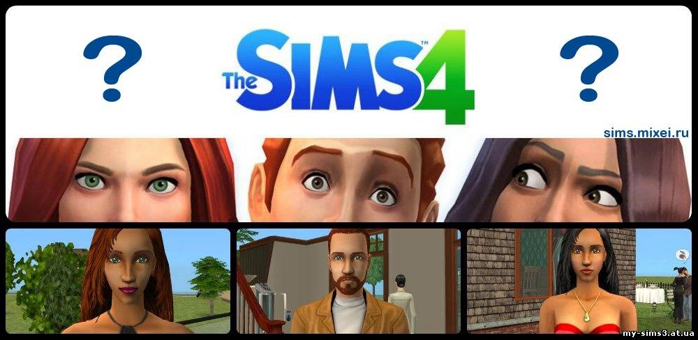 Офіційний анонс The Sims 4 (RUS SUB).